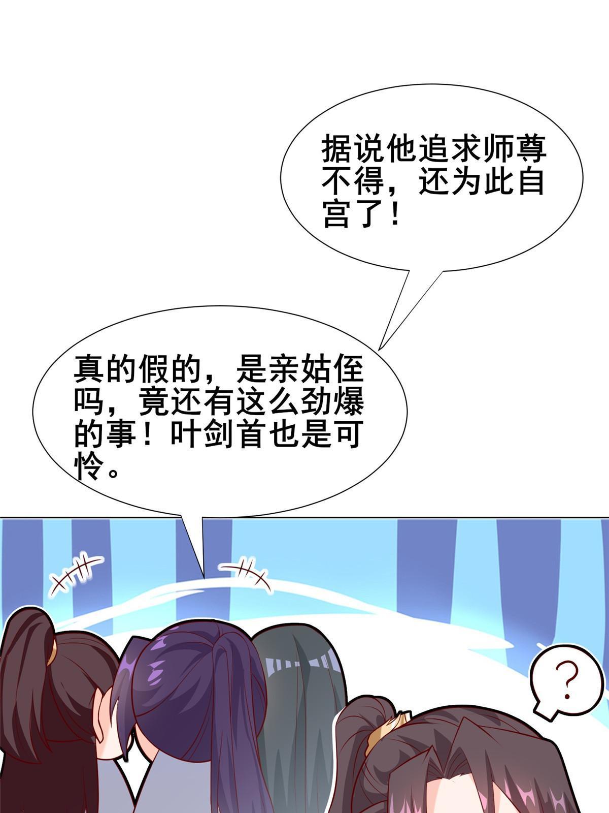 277 出征北绝岭29
