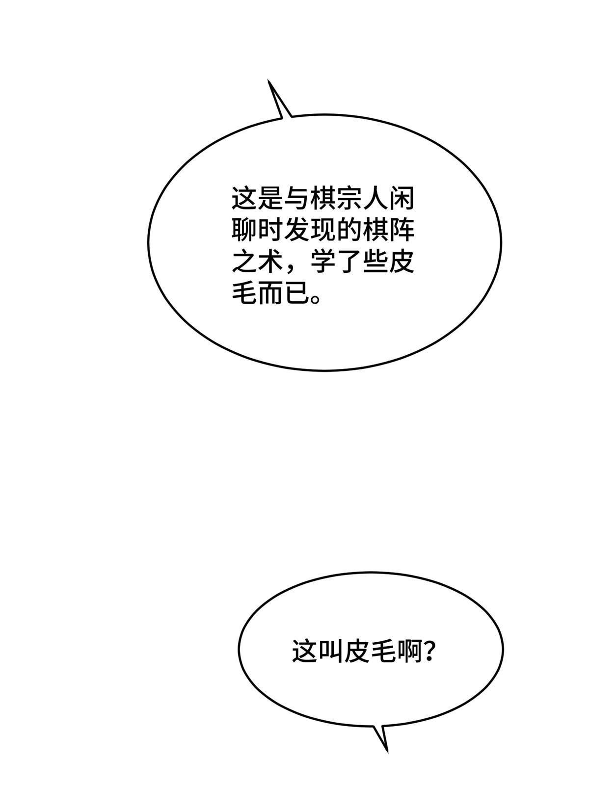 275 棋法后卫之翼53