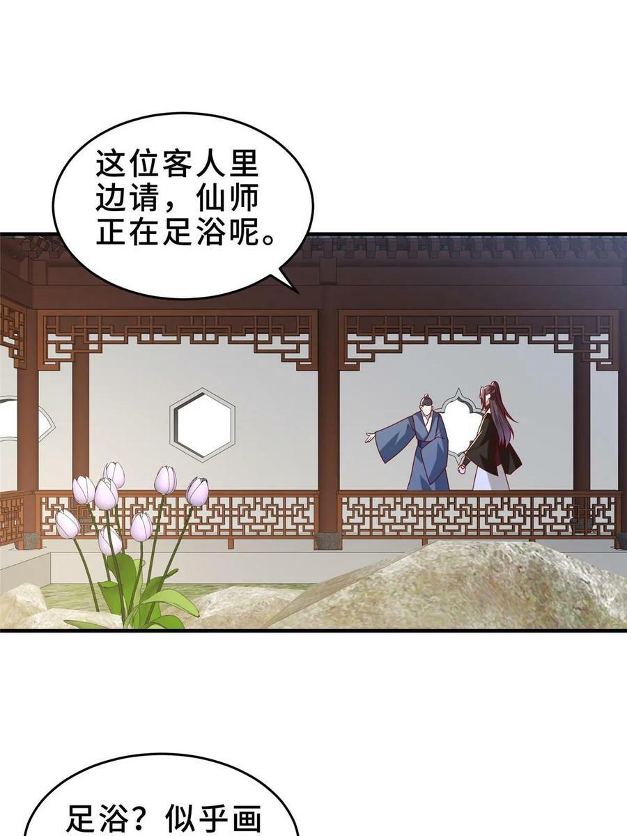 320女梦师49