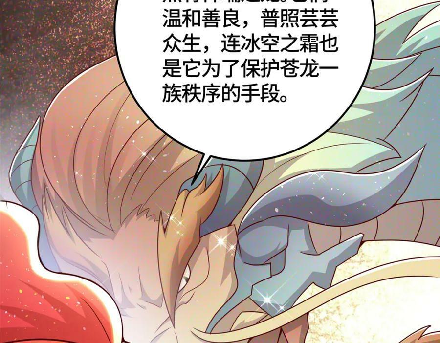 365 天埃之龙100