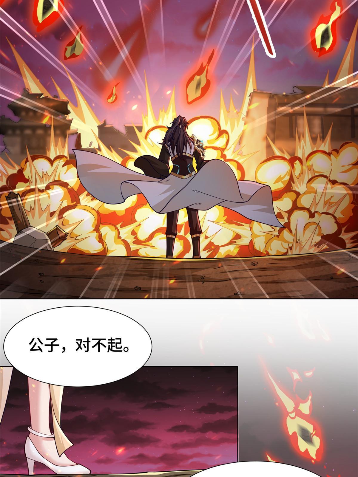 180 火痕觉醒5