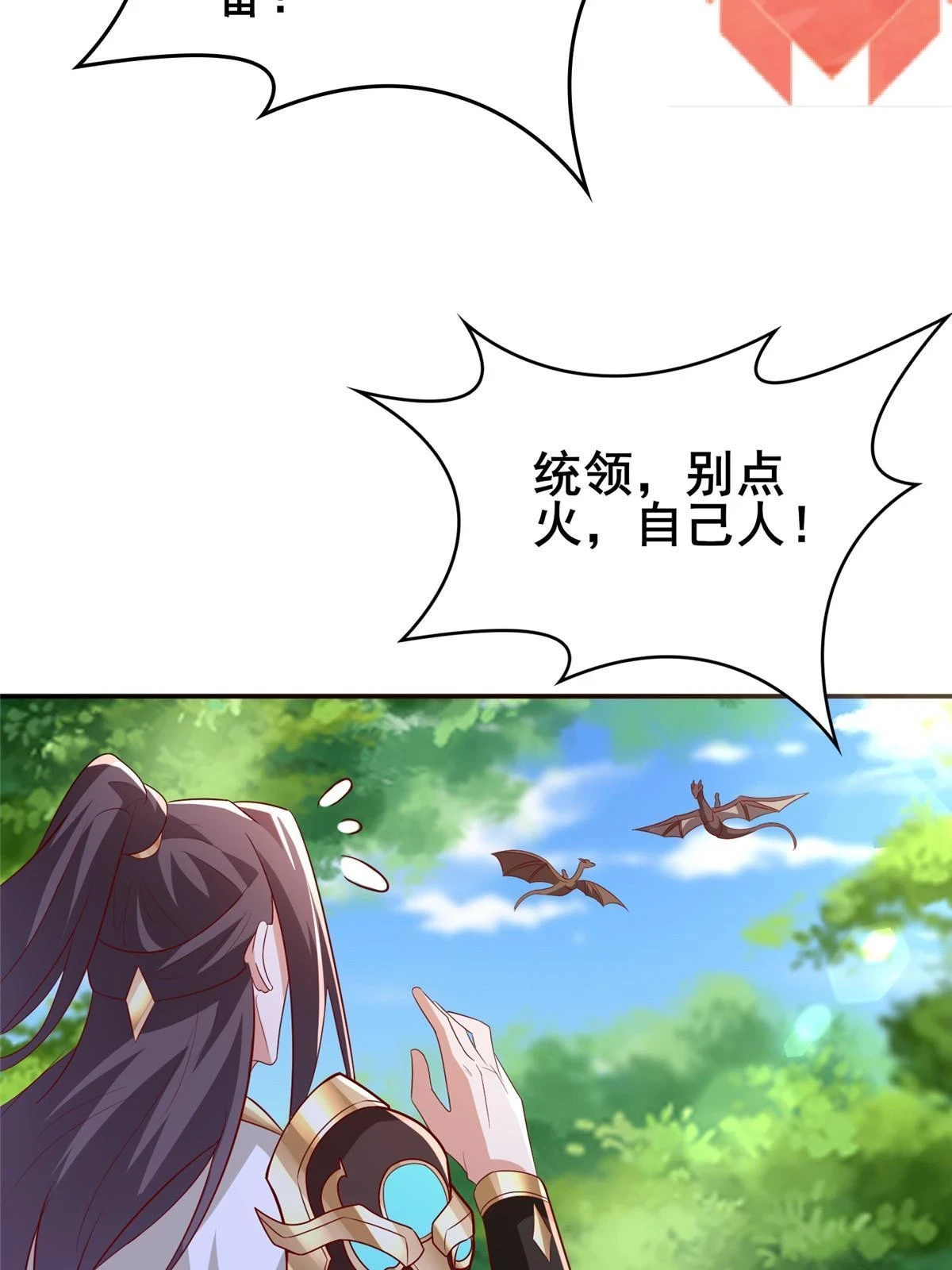 316 圣阙皇王5