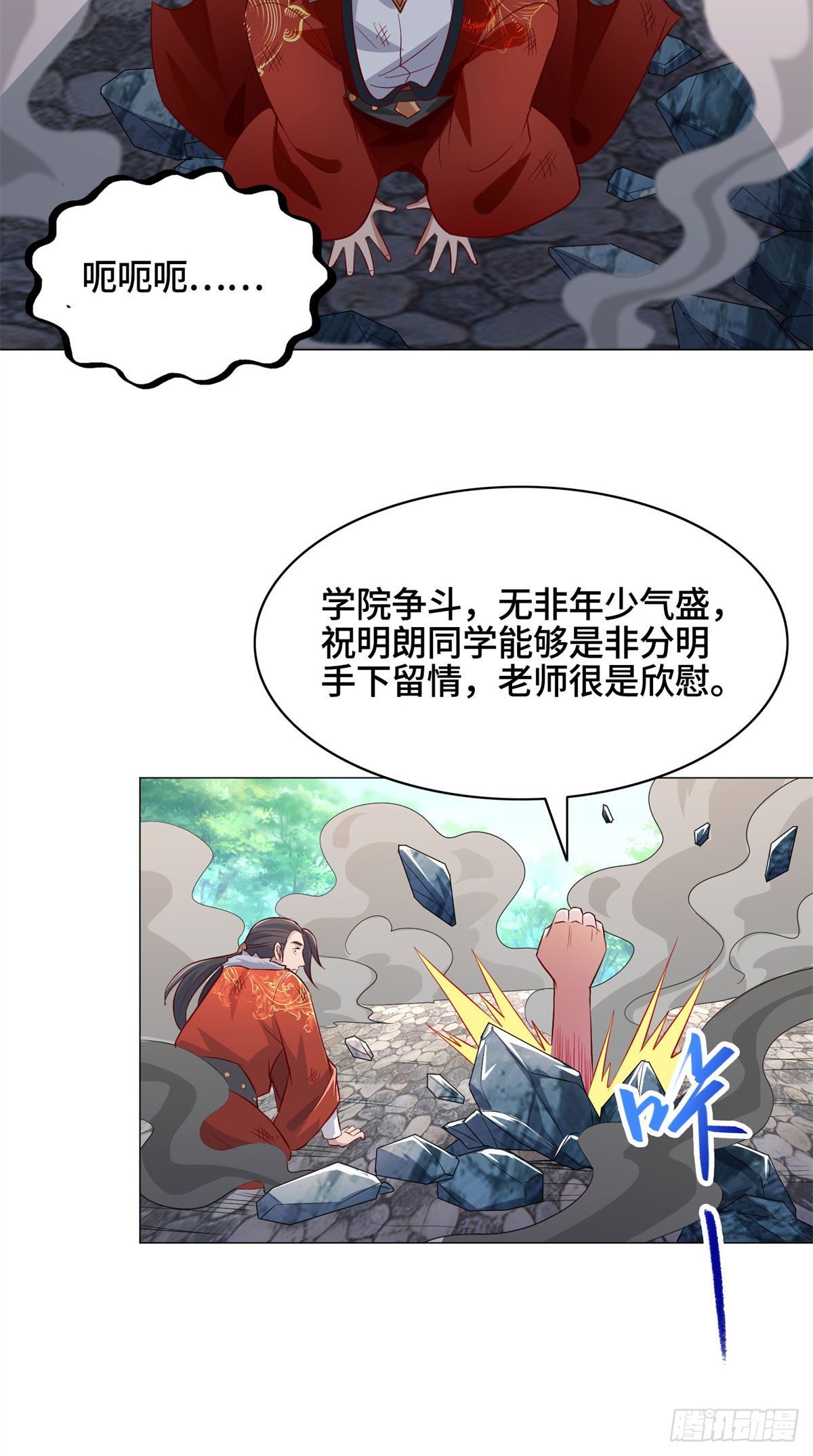 28 白岂的苍龙玄术！20