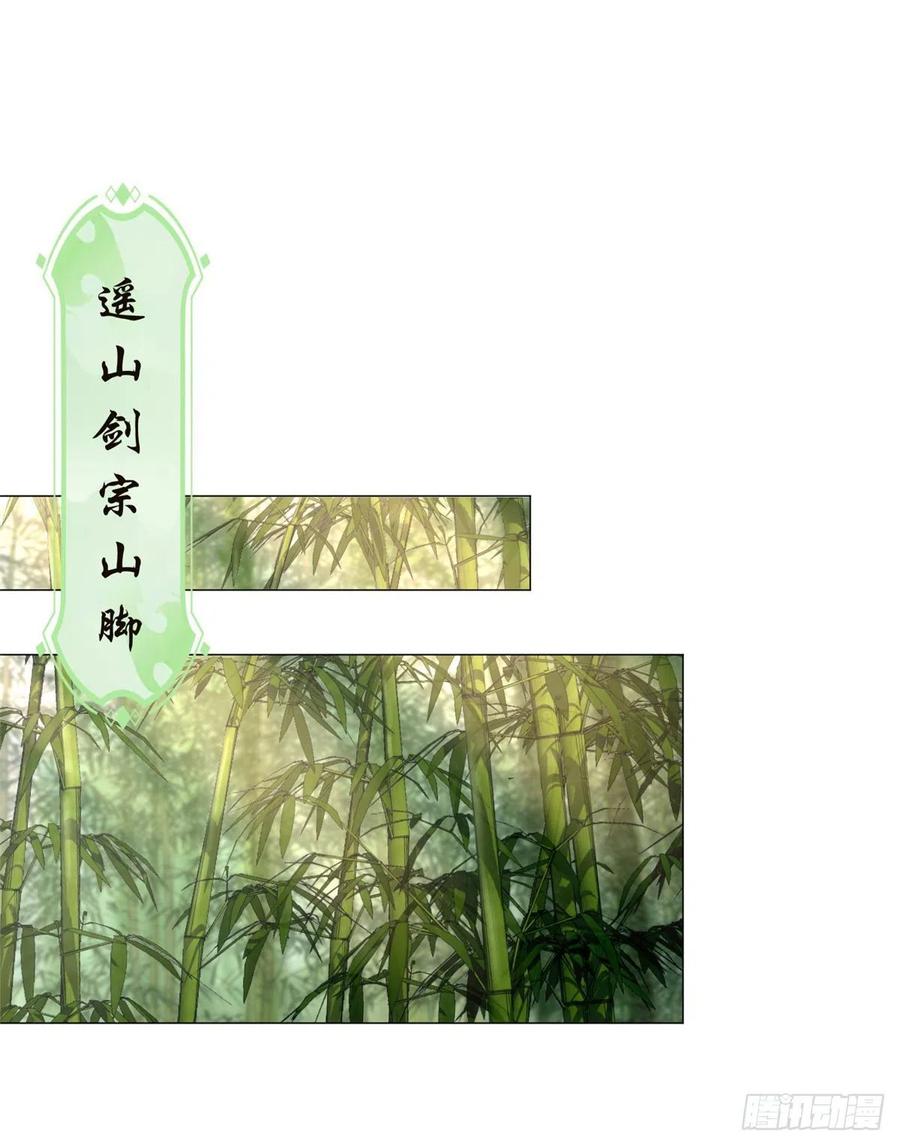 50 遥山剑宗17