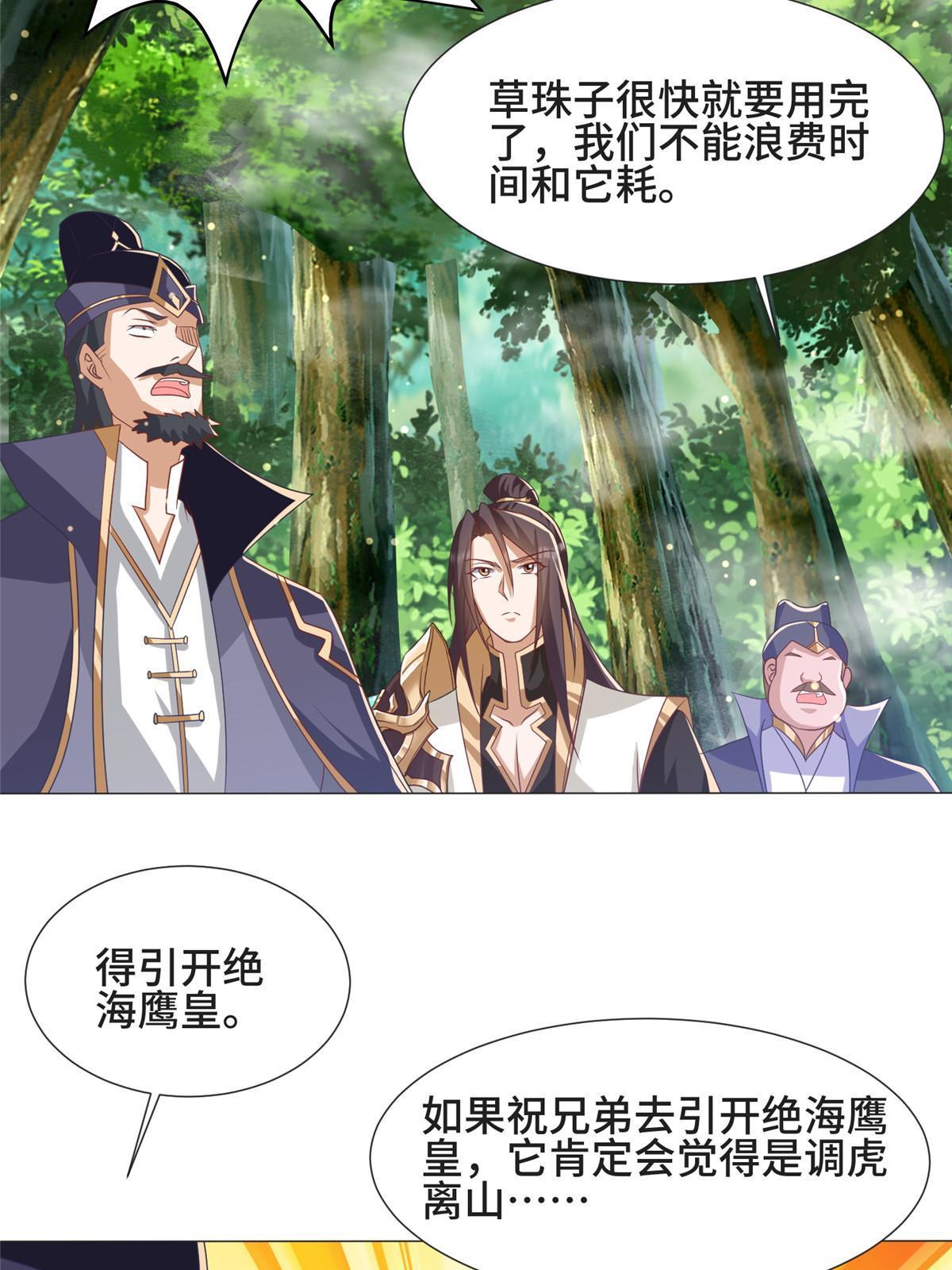 209 碧桐魔树34