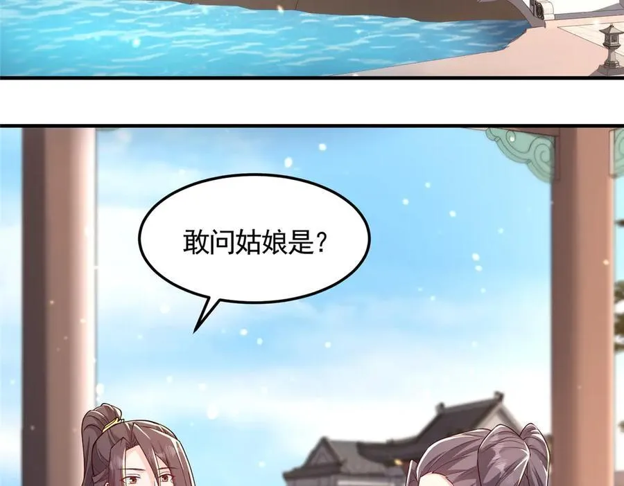 418 玉衡遇娘亲48