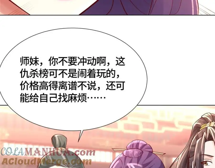 394 八荒疆奇遇113