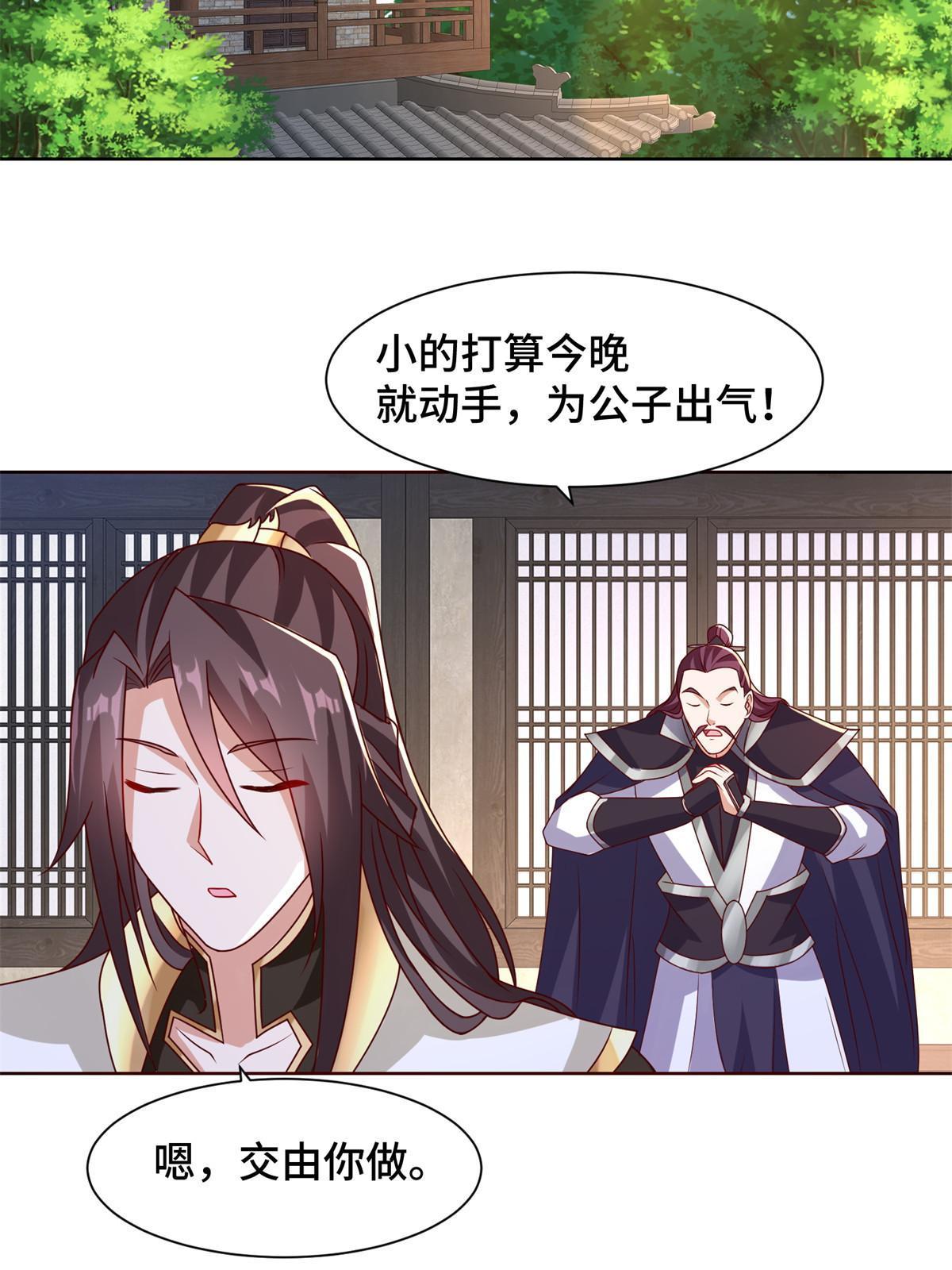 235 地脉火液46