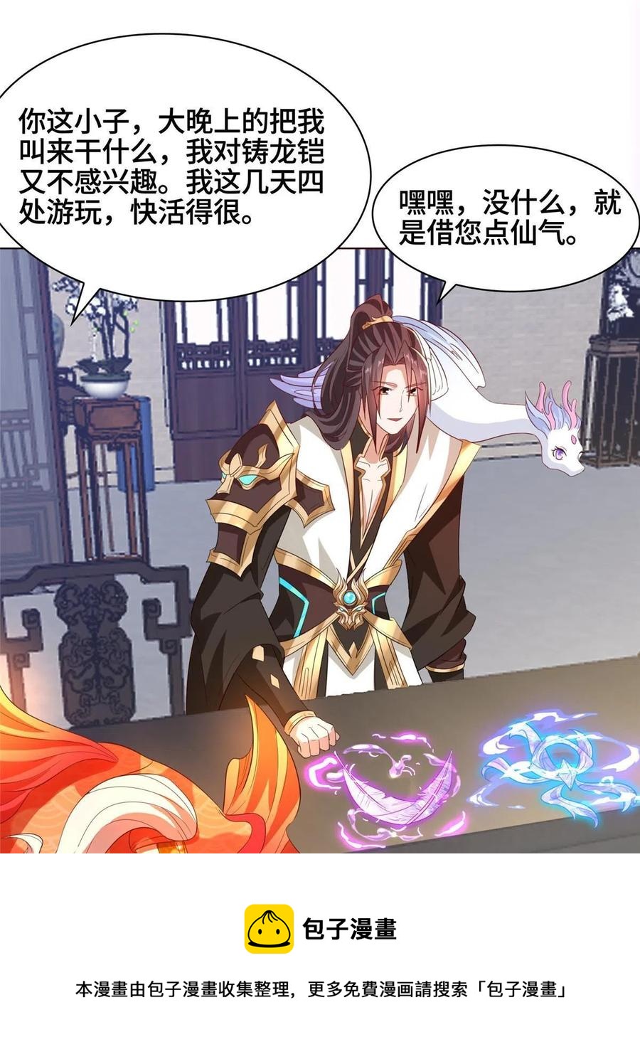 117神铠终成28
