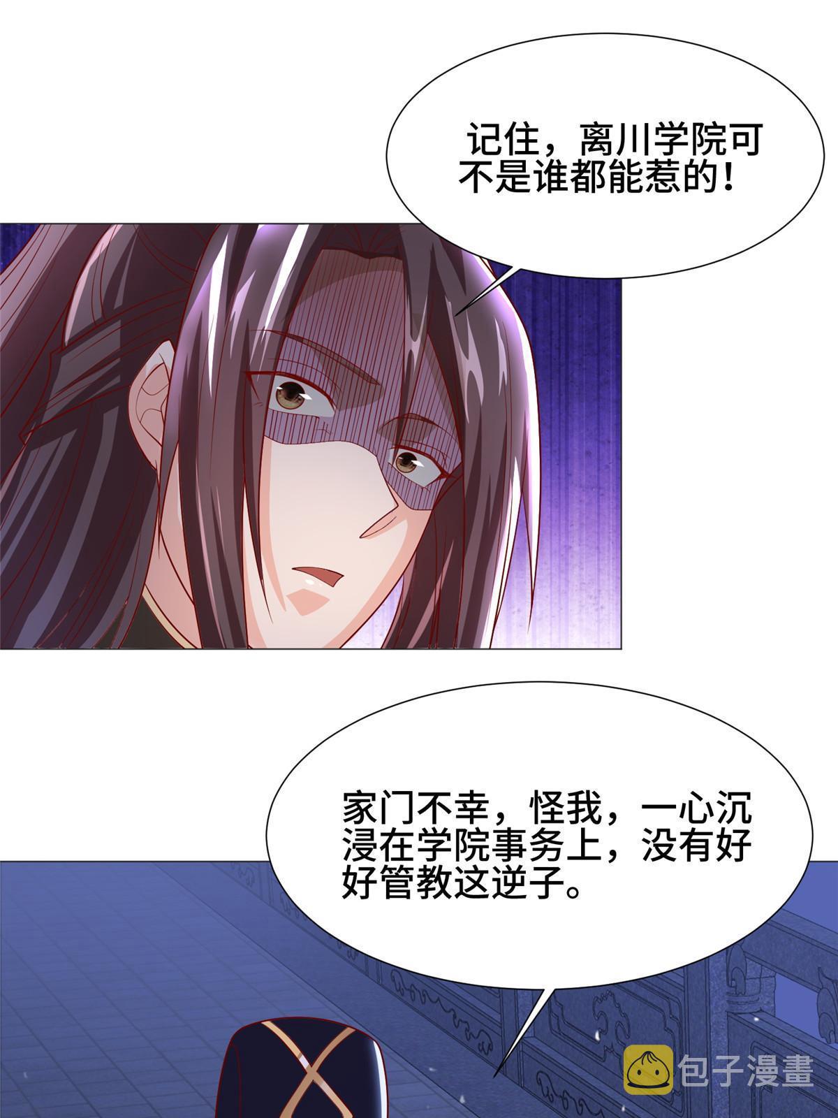 203 怒打逆子38