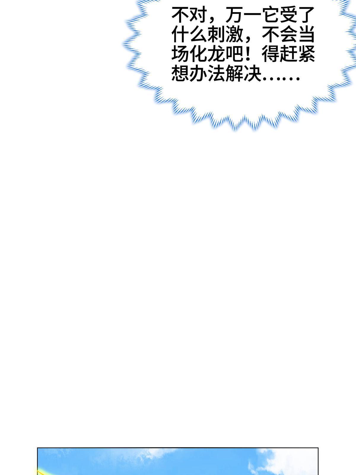 264 釜底抽薪11