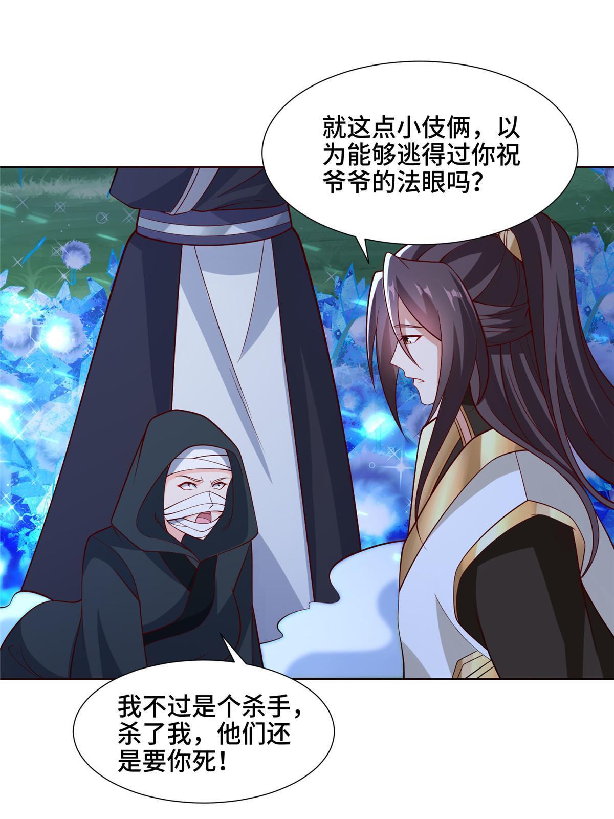 240 傀儡师毙命37