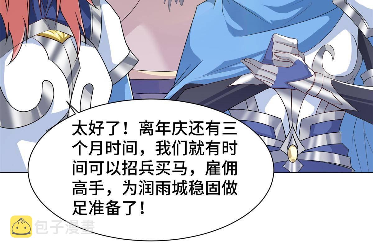 138 润雨城的归属27