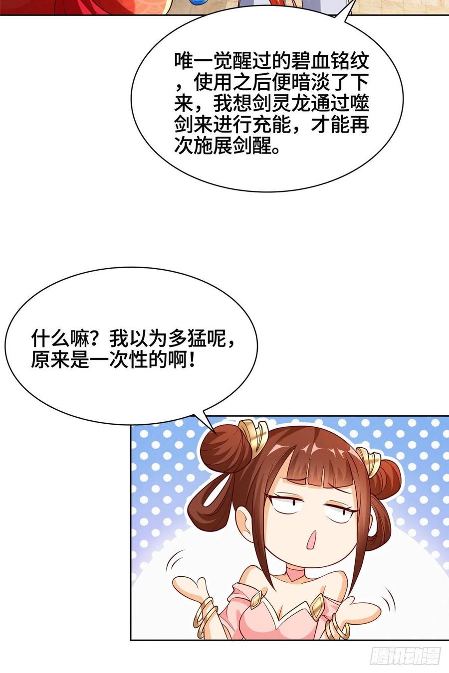 87 目标：云之国！9