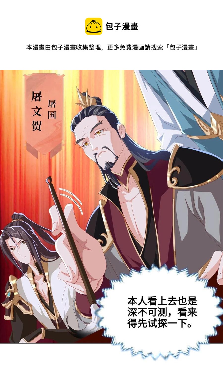 125 横行公主府32