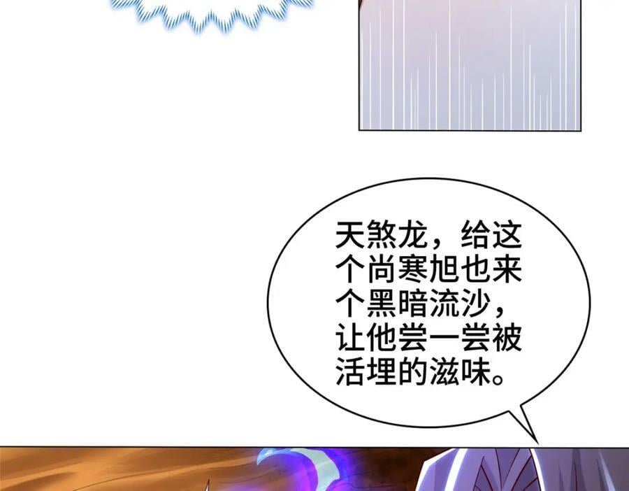 349 侍神诅咒47