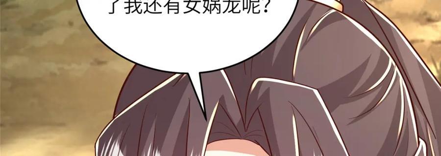 376 蛮横仙子52
