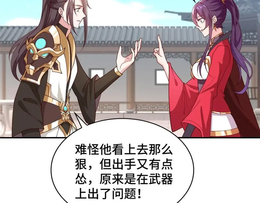 406 与明孟决裂66