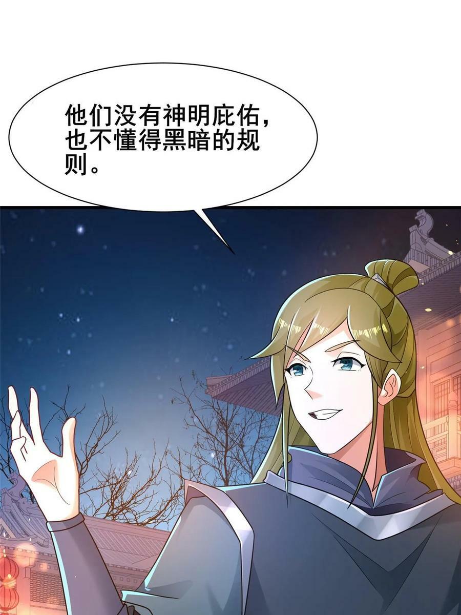 329 祖龙神城35