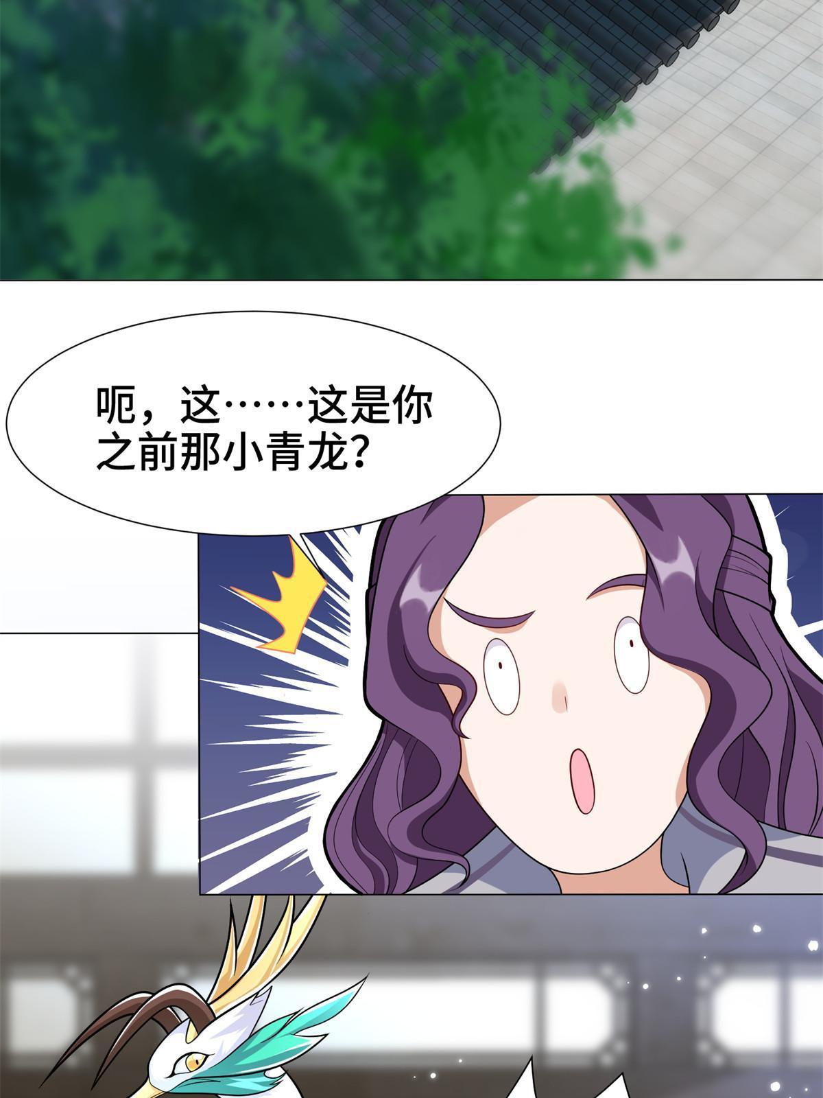 222 你就是严序？4