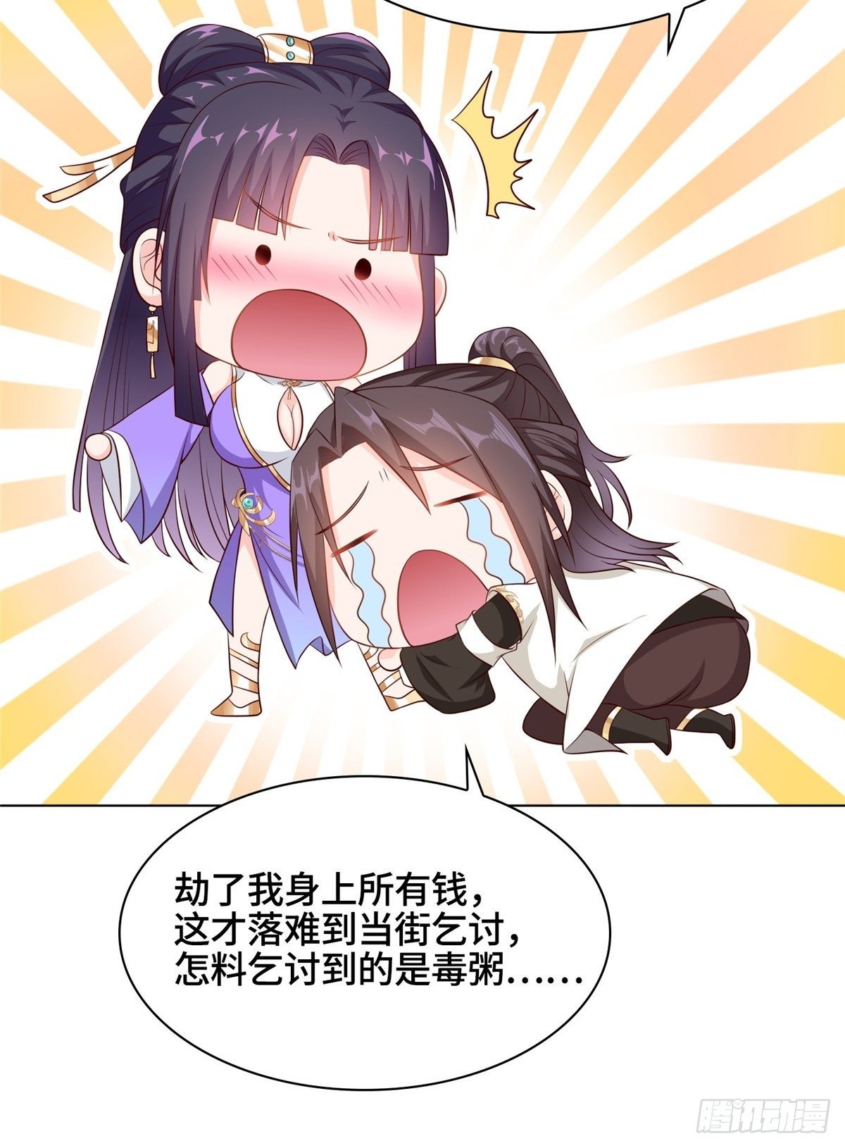 14 真假女武神16