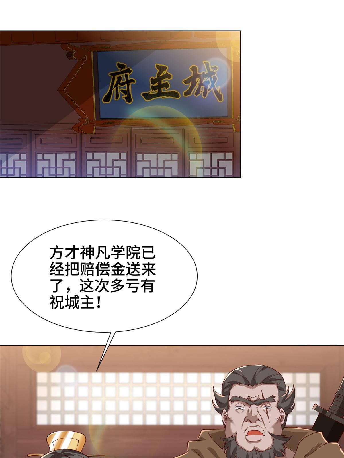 169 星煞羽鳞20
