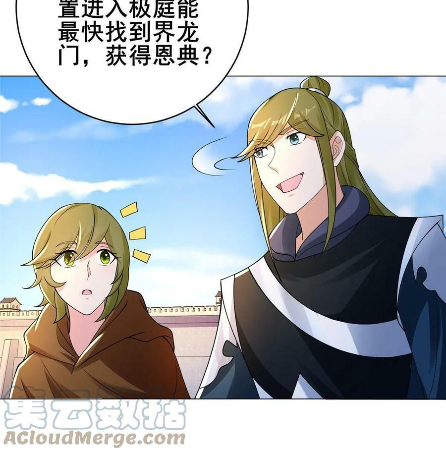 325 白岂逞强54