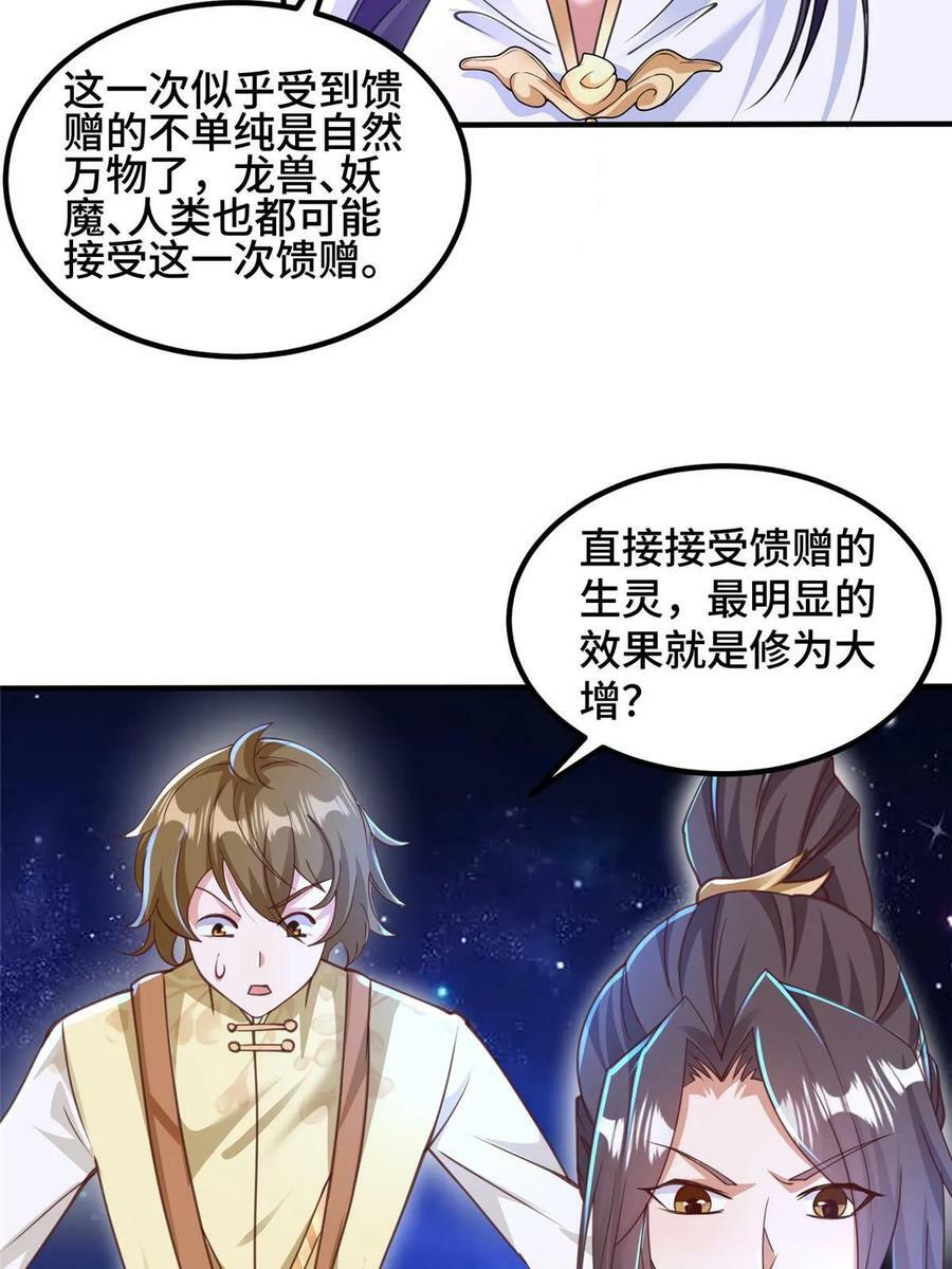 339 天煞龙进阶49