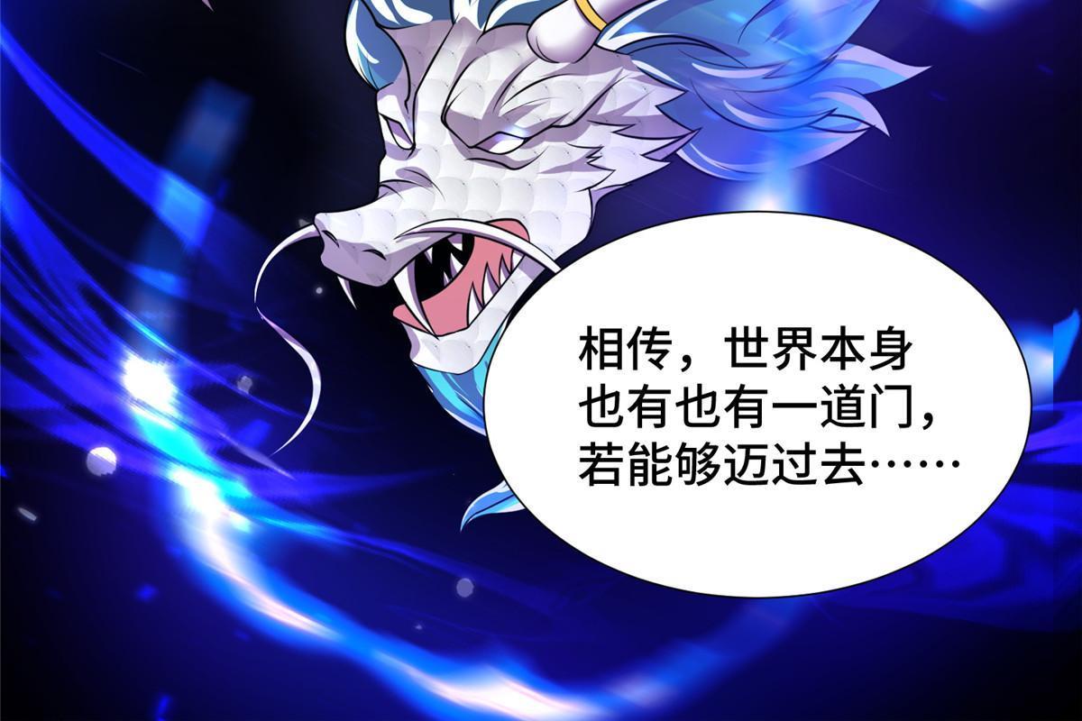 243 女娲龙58