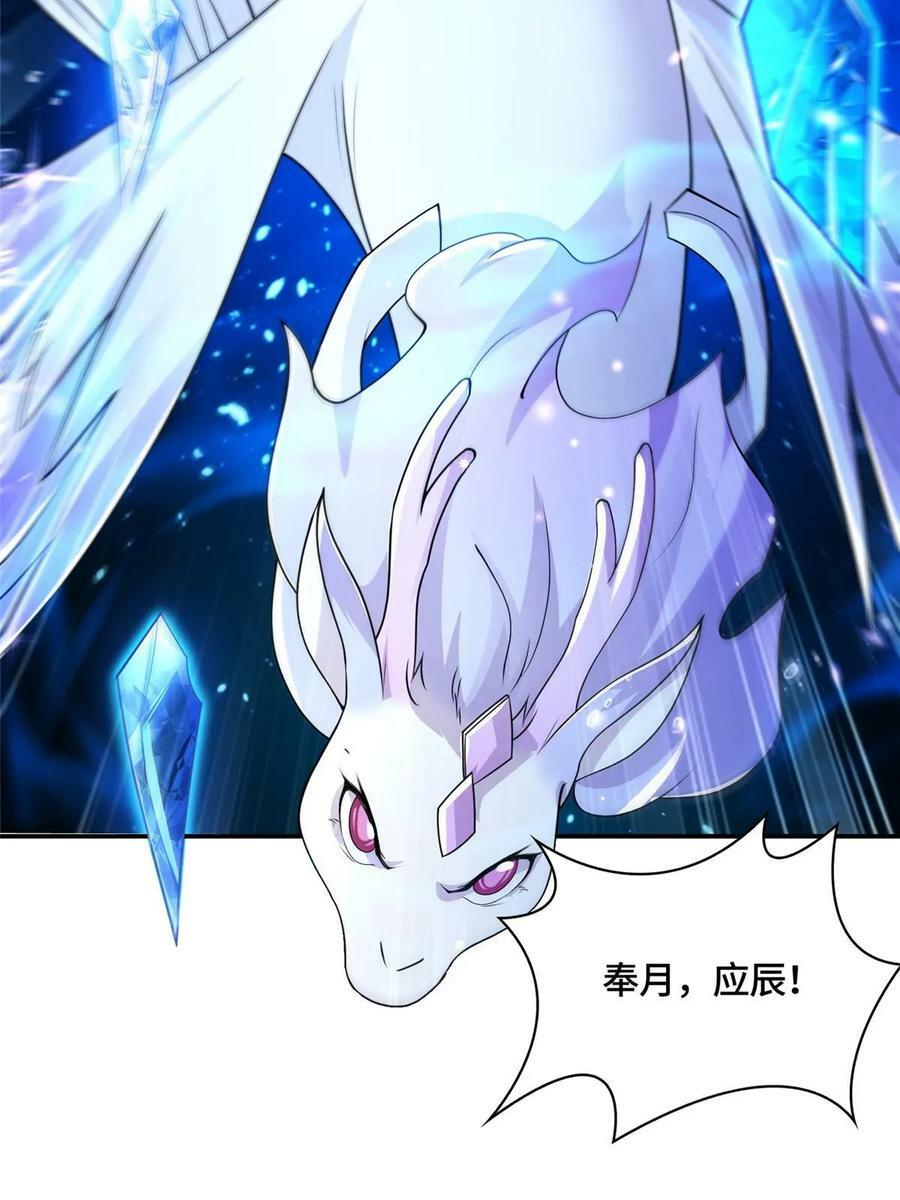 340 深渊恶龙37