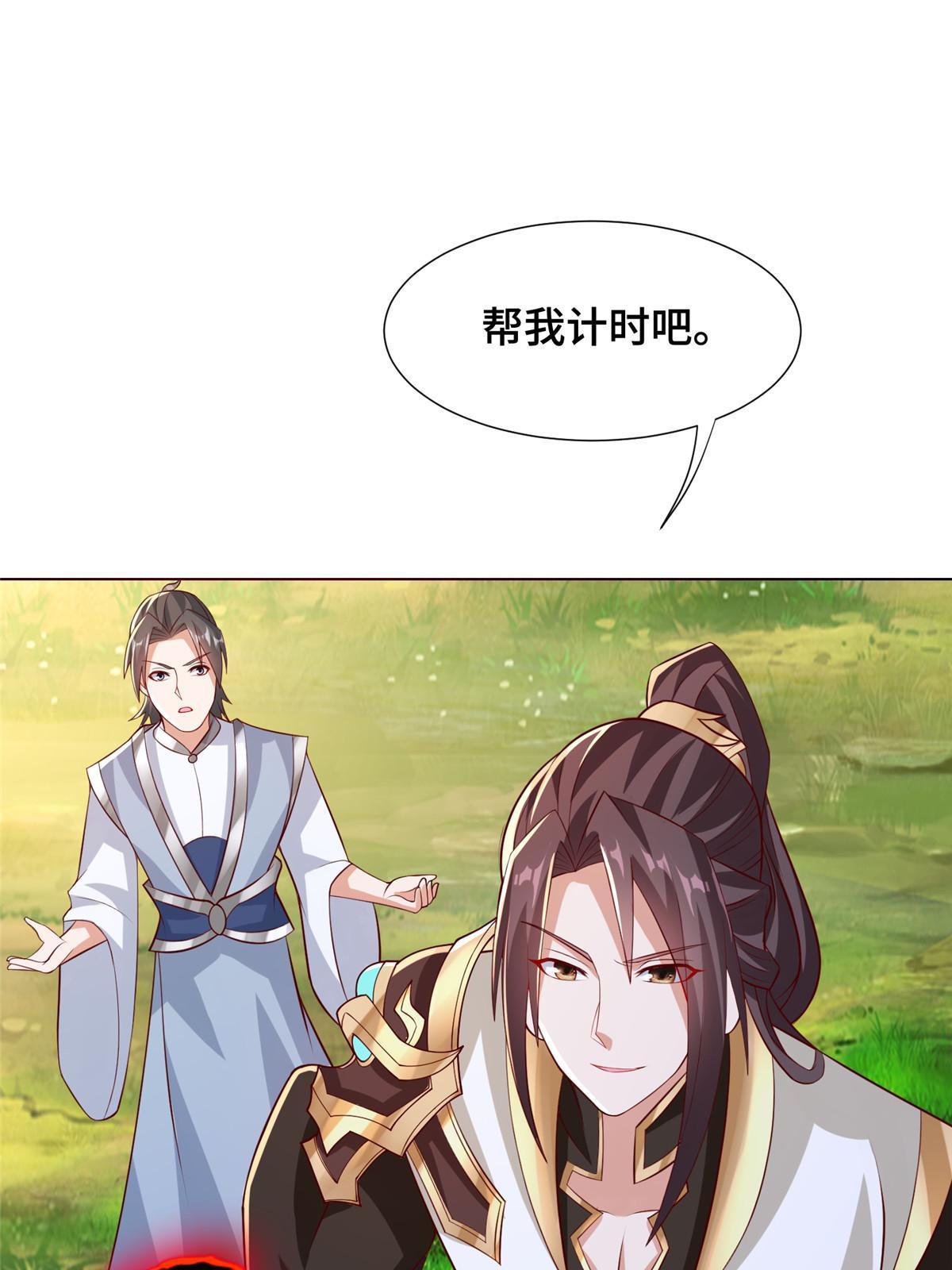 256 剑庄之行43