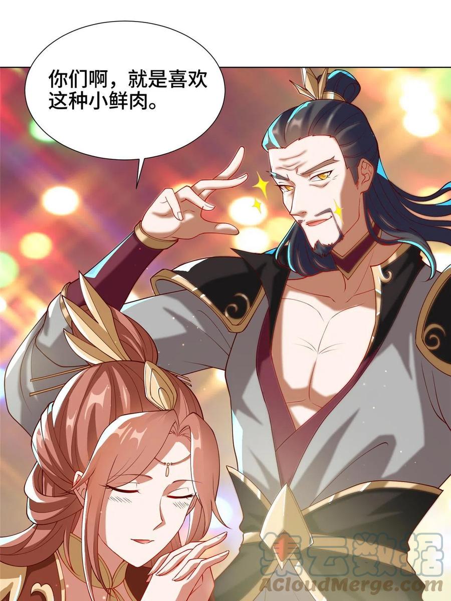 127 众女争婿18