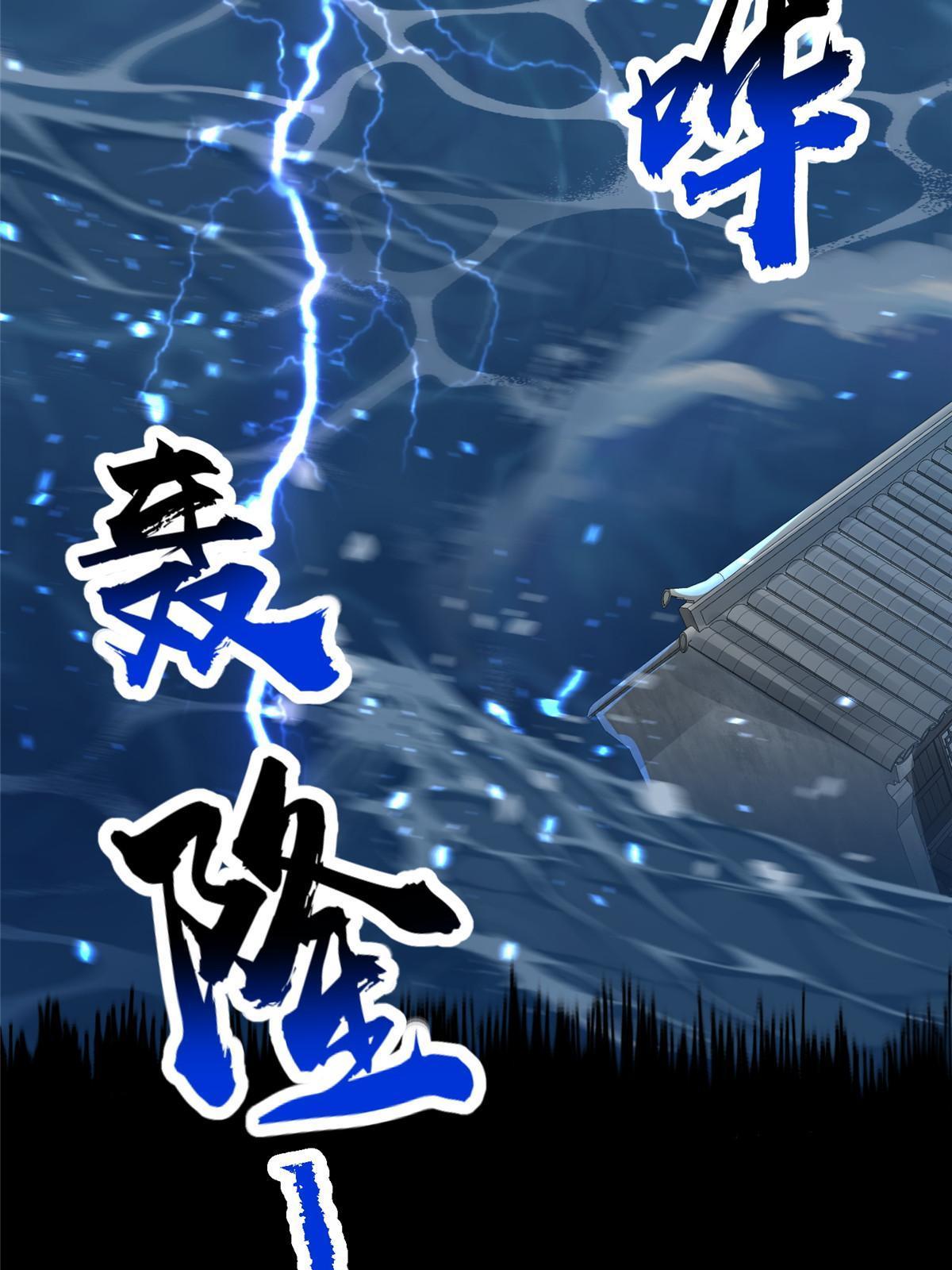 244 诱拐女娲龙35