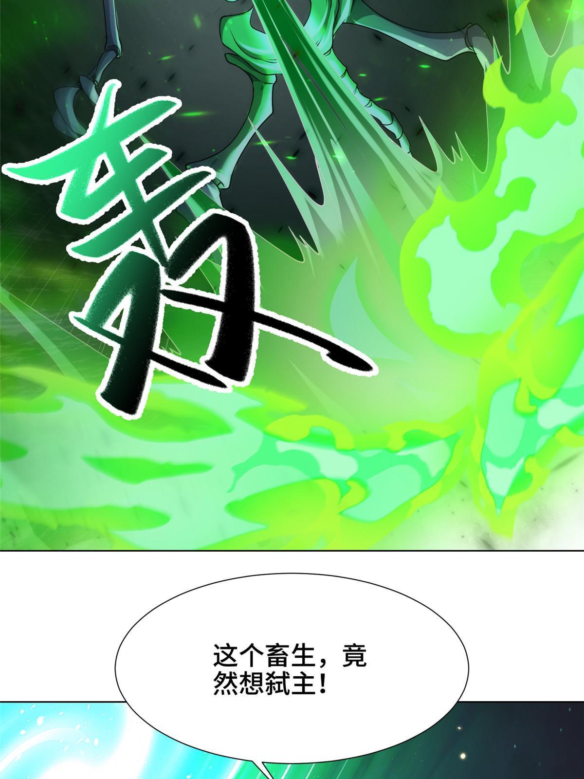 179 陨火龙劫10