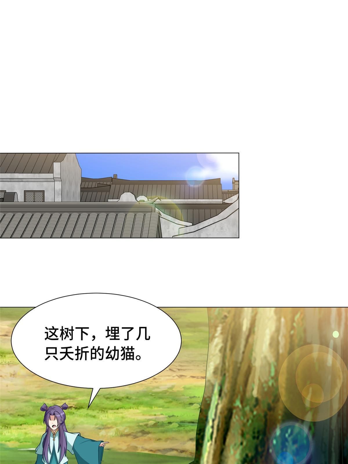 170 盘根错节37