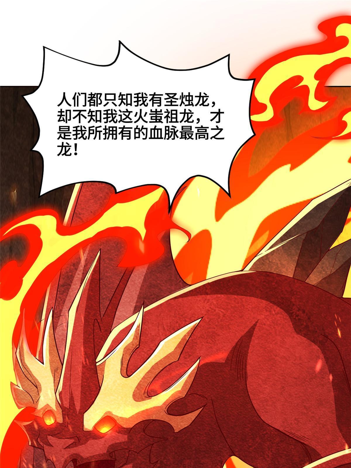 245 赵誉的真面目40