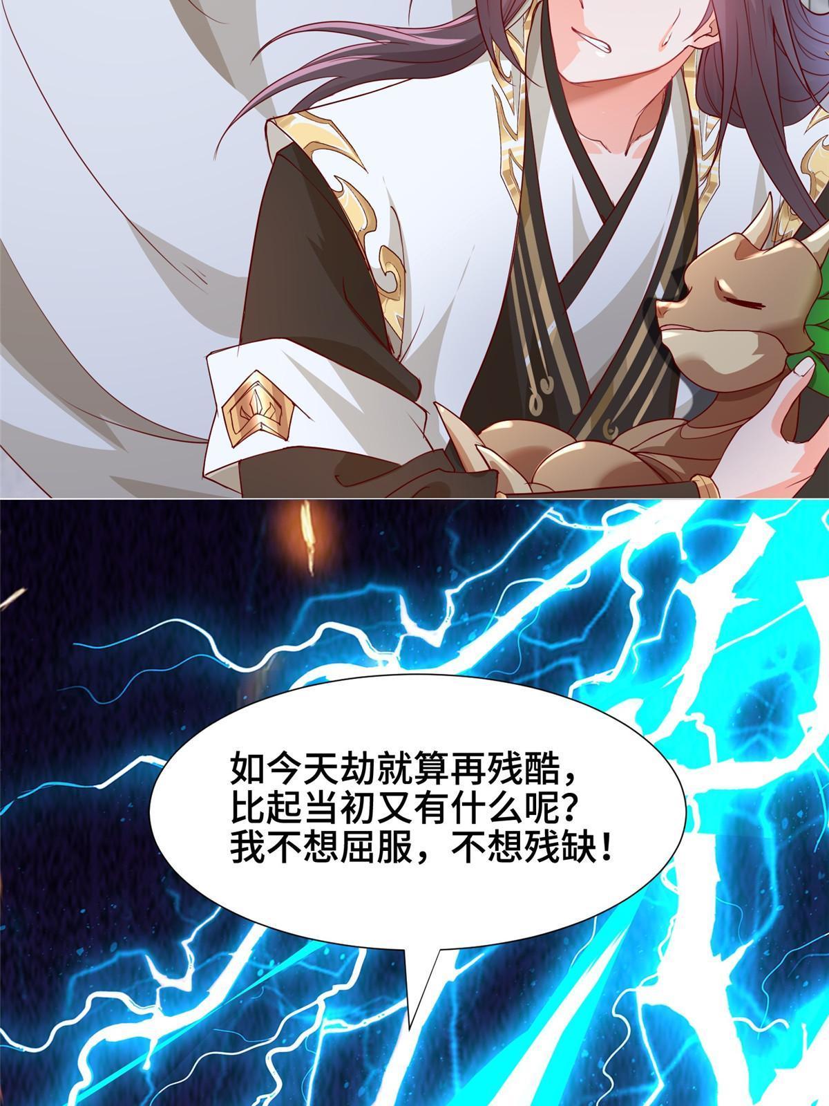 285 逆雷飞升17