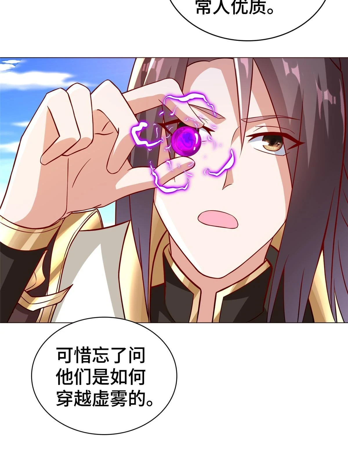 309 祖龙神城36