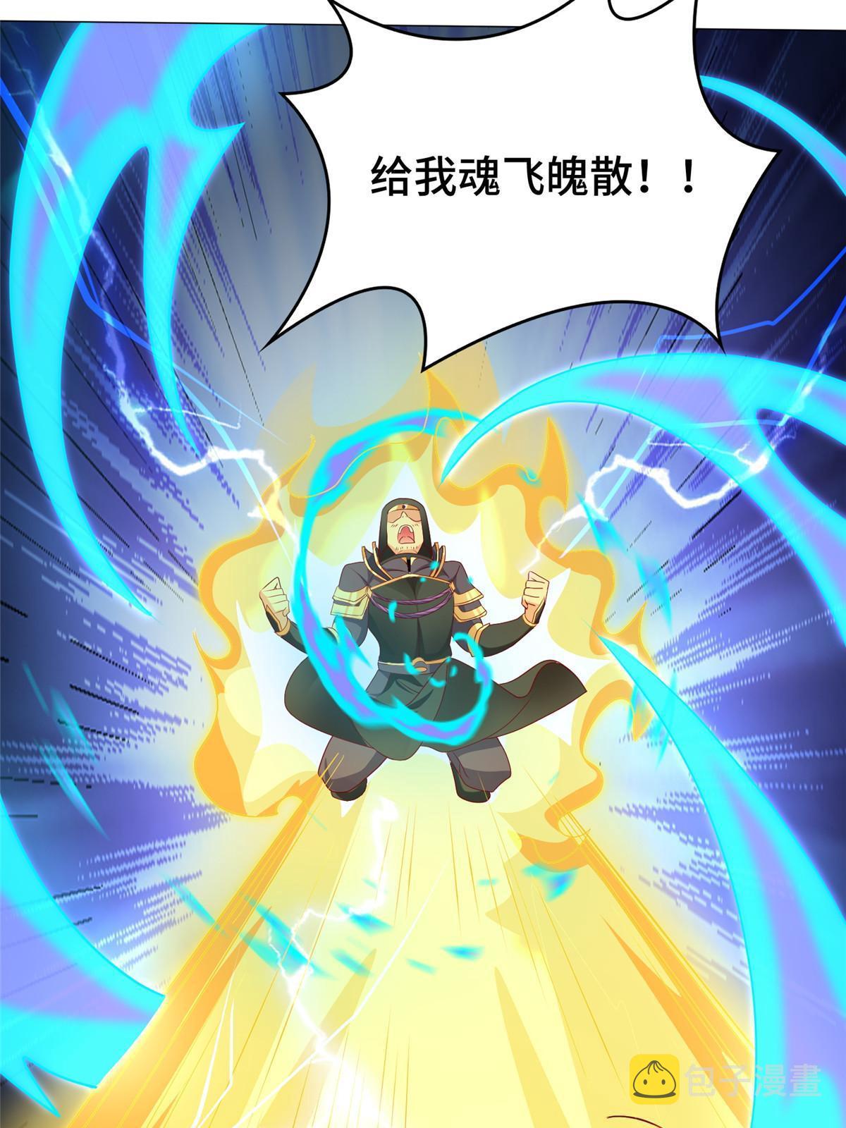 281“掉价”的魂珠12