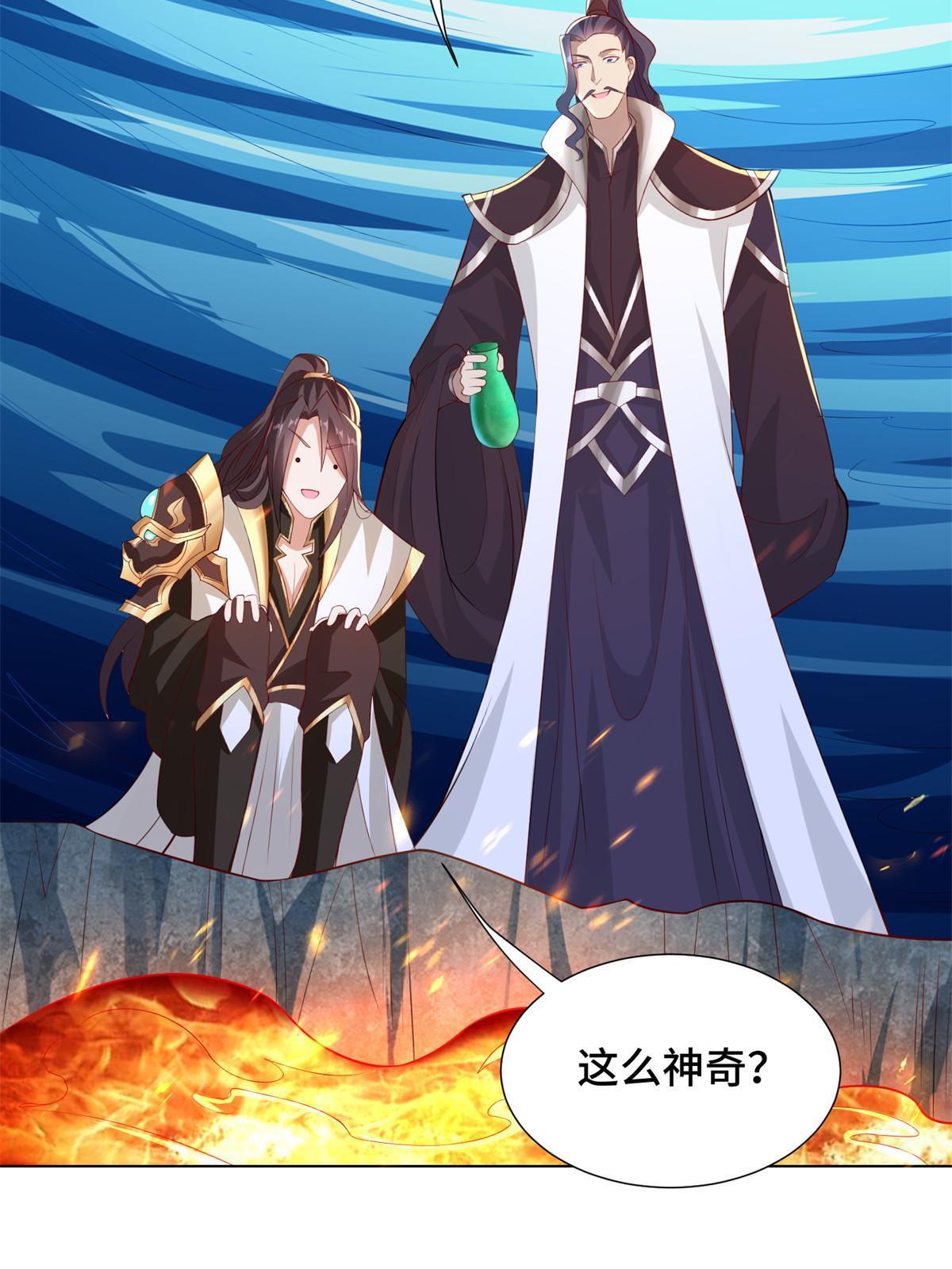 235 地脉火液27