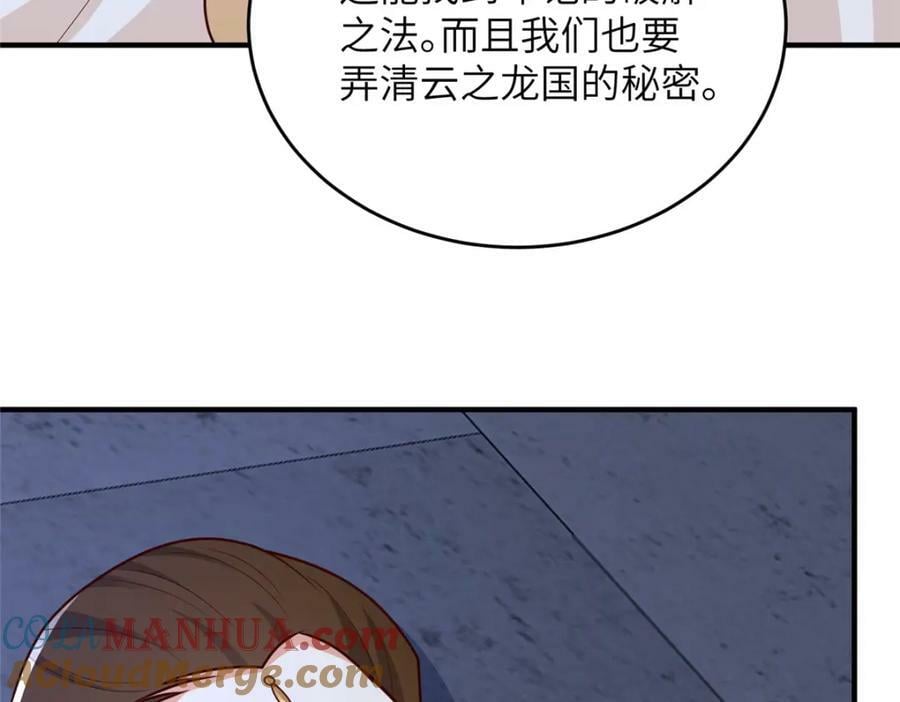 365 天埃之龙22