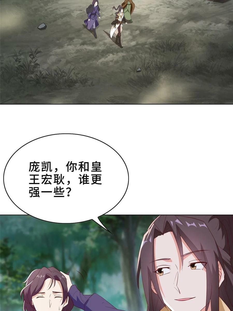 319 再入天枢48