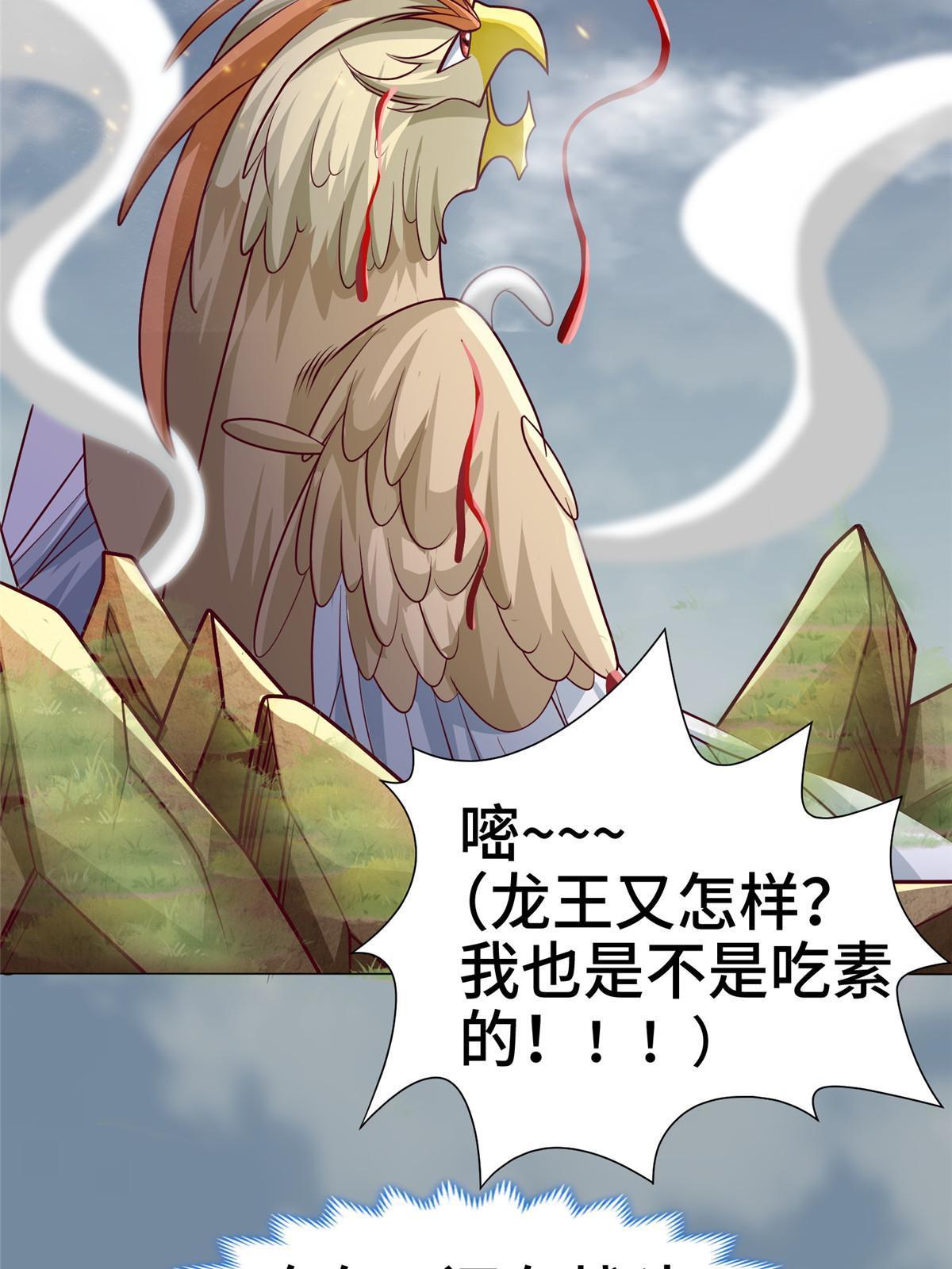 210 难缠的绝海鹰皇35