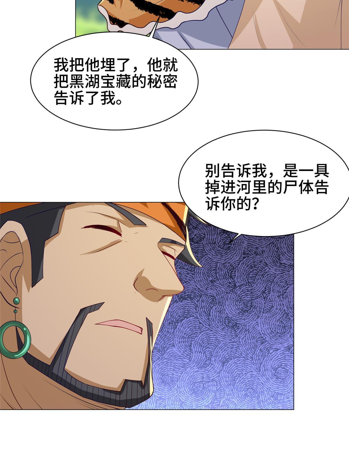 153 龙不够用24