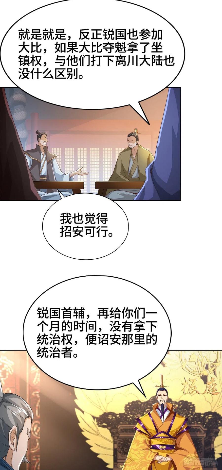71 拆墙的大黑牙21