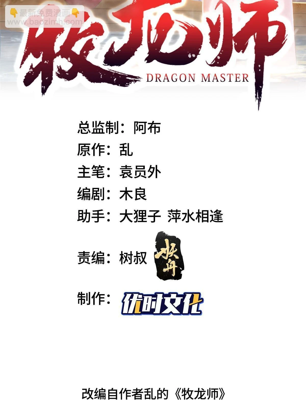 313 圣阙灾民1