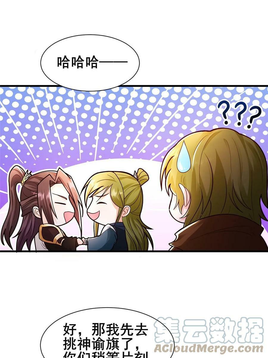326 明神族的挑战19