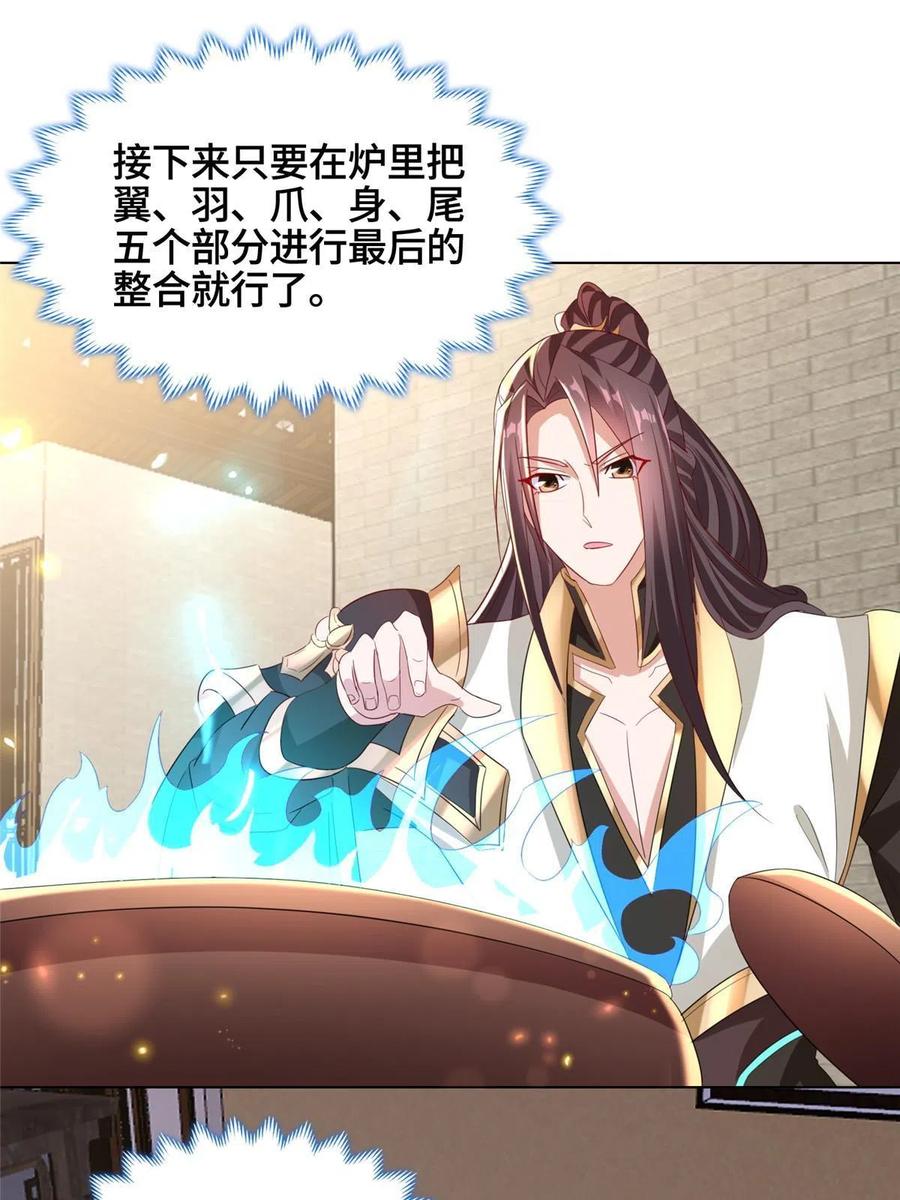 117神铠终成38