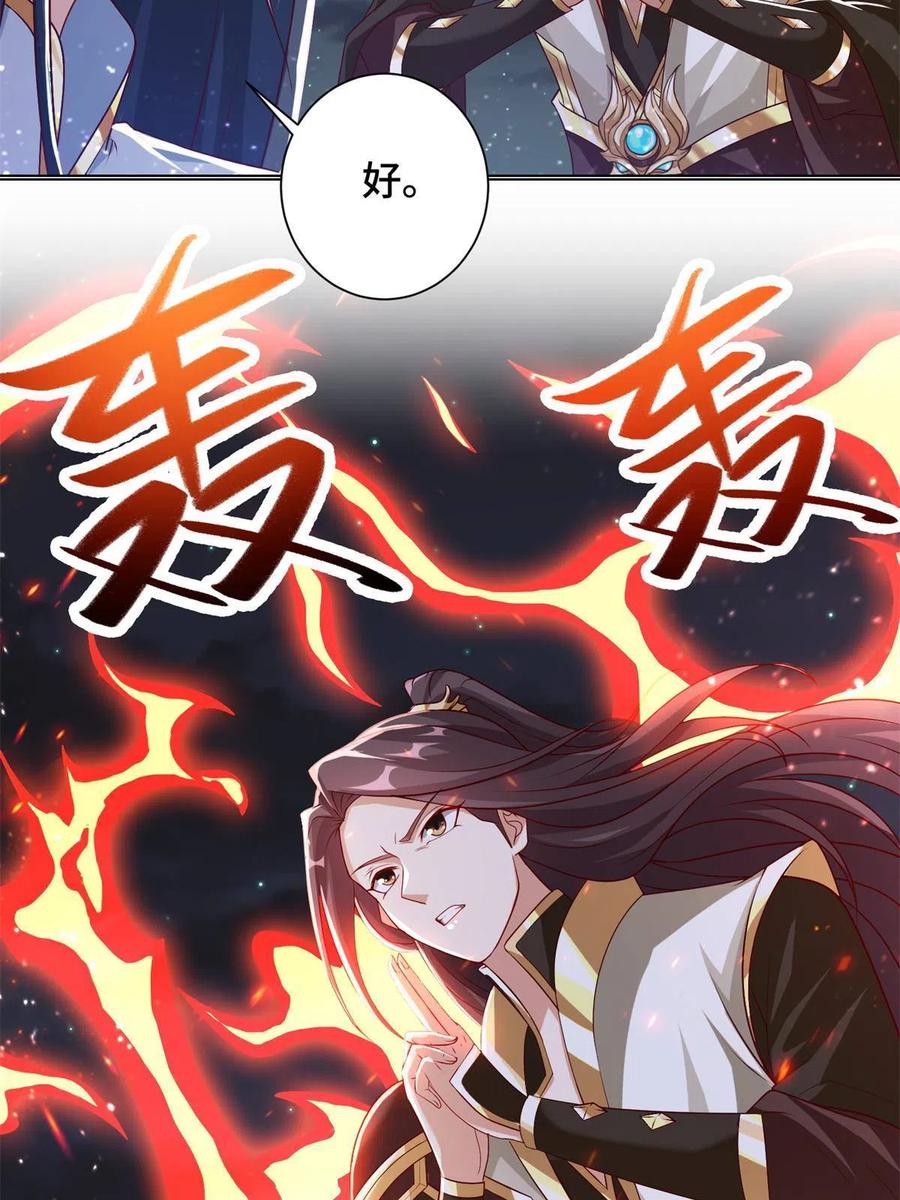 111 双剑诛邪龙！46
