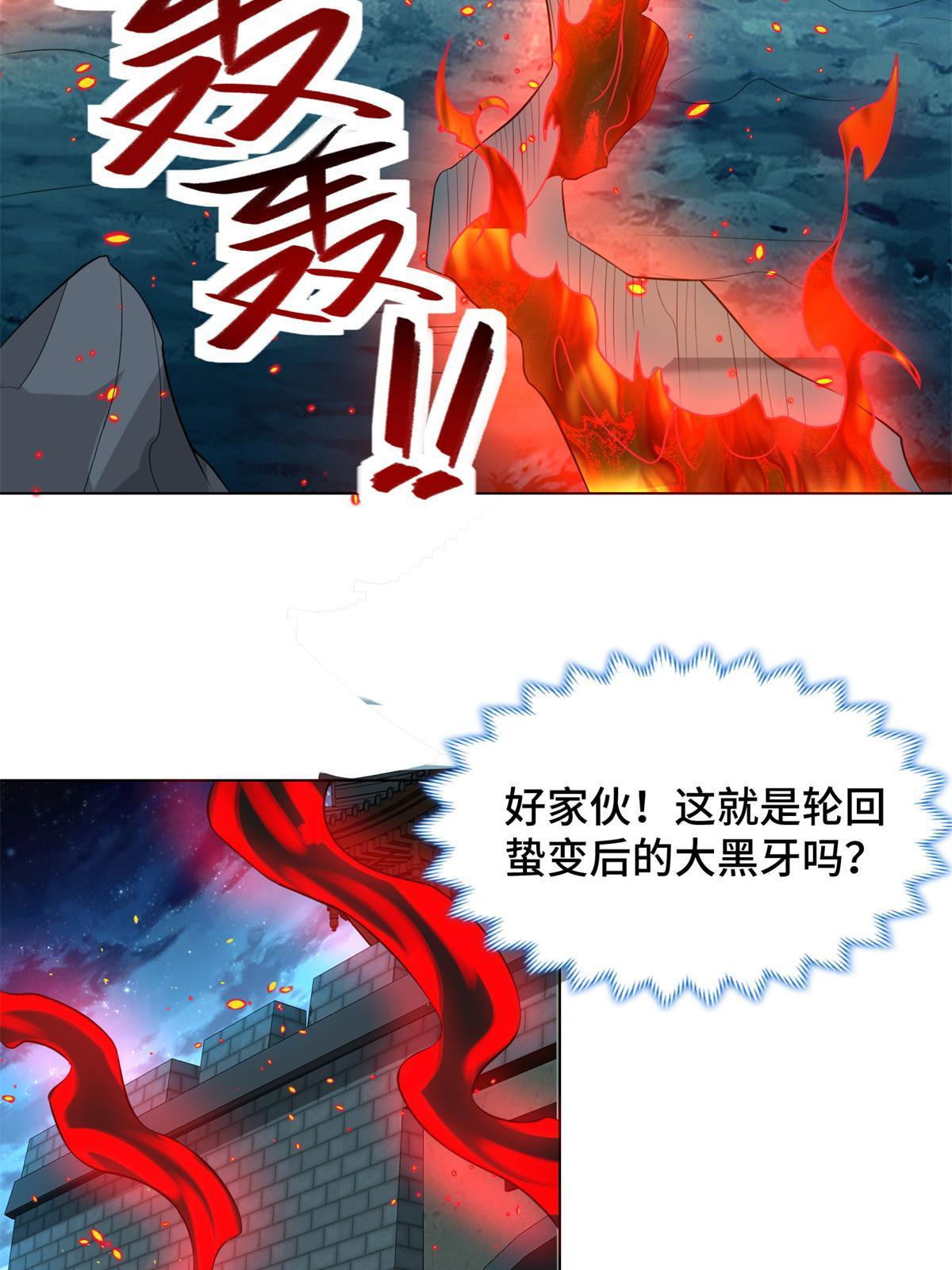 220 击杀异魔蜥20